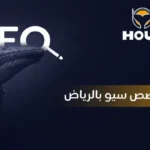 أفضل متخصص سيو بالرياض