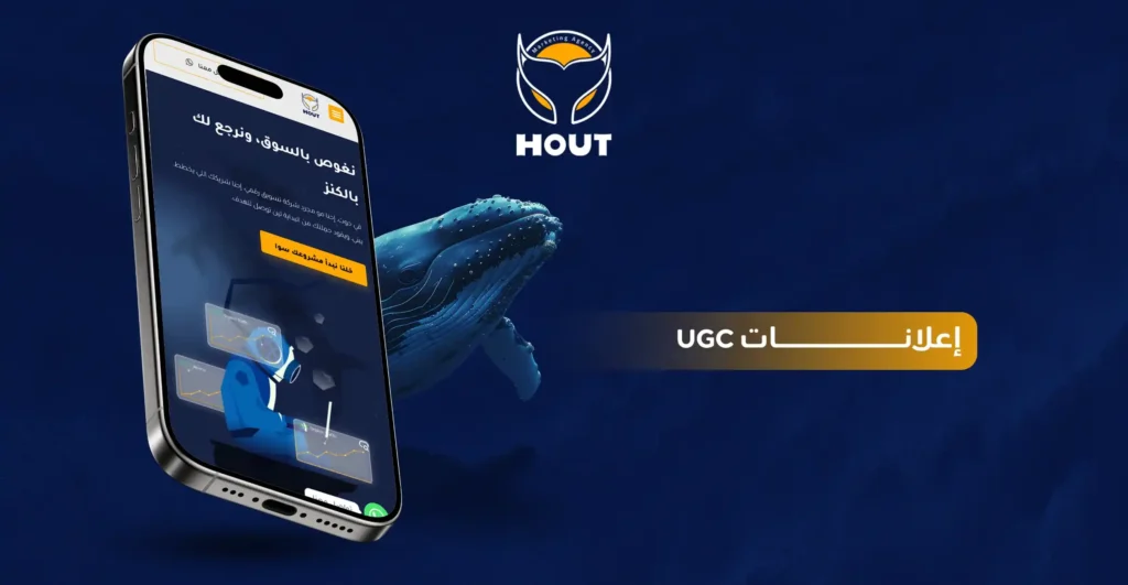 إعلانات UGC