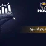 أفضل استراتيجية سيو