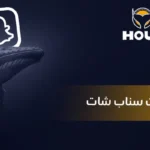 مدير اعلانات سناب شات