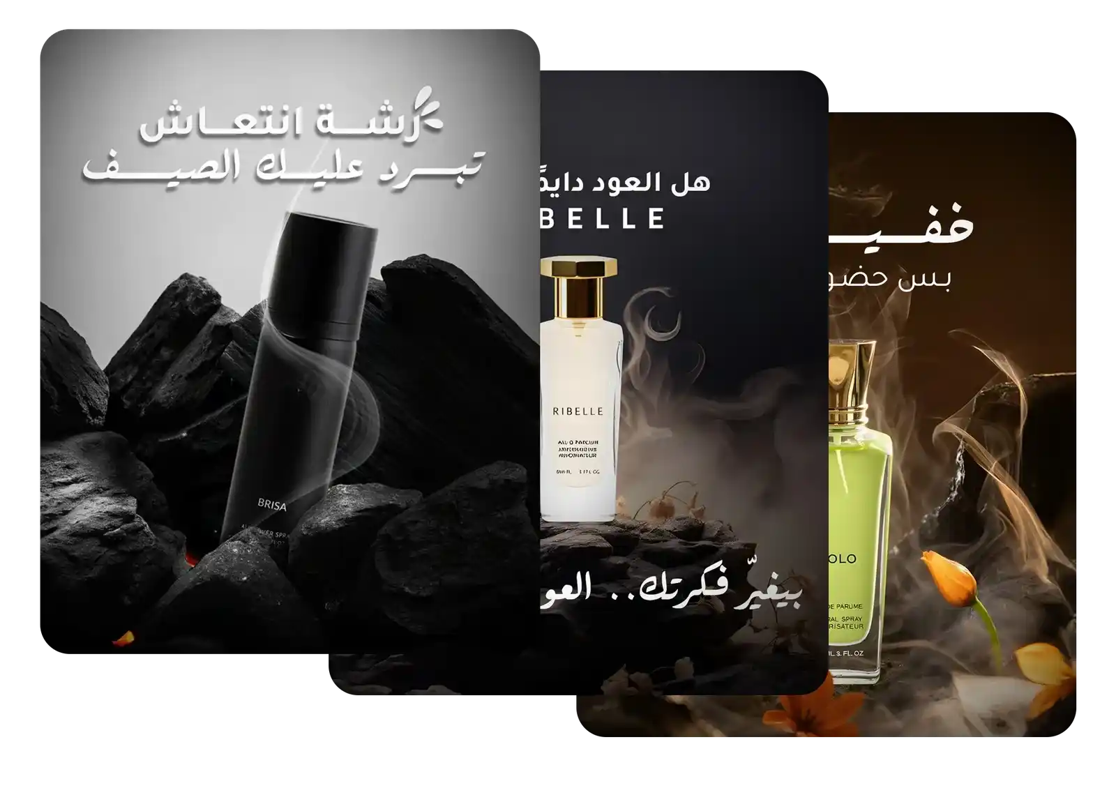 براند عطور زيادة فى المبيعات