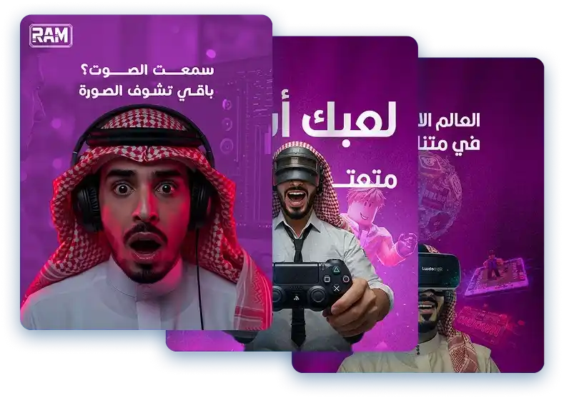 شركة RAM المتقدمة التجارية